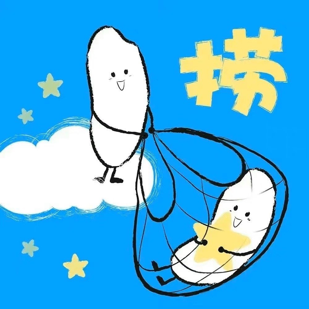 周深 📣2.3 浙江春晚多人📣多人官宣，米米来捞深！❗深深的图片赞记得点上浙