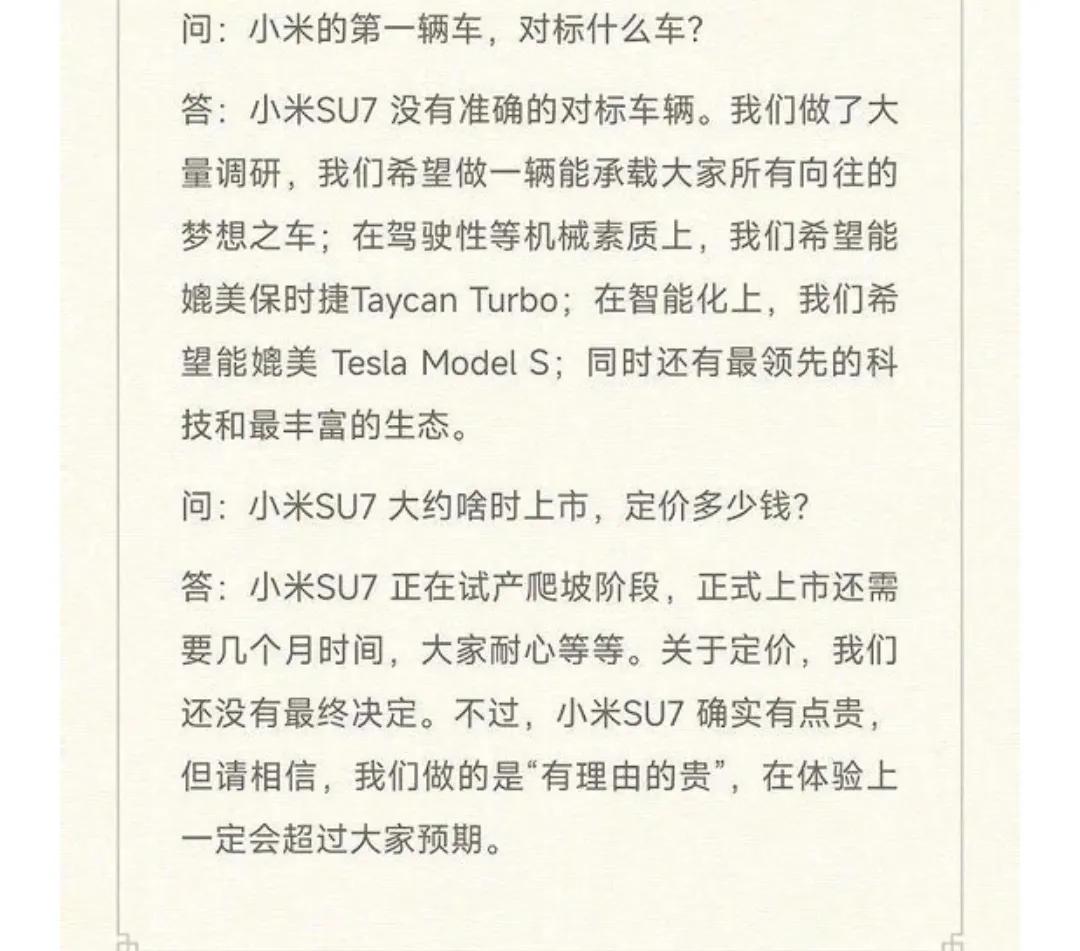 某厂的营销真的厉害，不服都不行啊。车都没有发布，就开始开预防针了。
关于定价，没