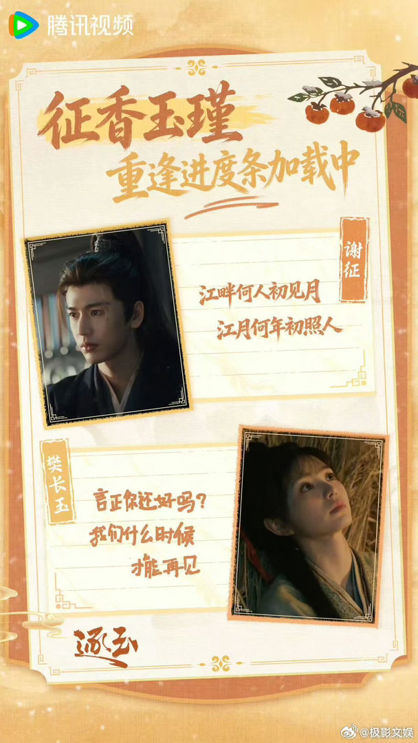 张凌赫田曦薇云各一方张凌赫田曦薇征香玉瑾重逢张凌赫田曦薇云各一方，可以可以，哇哇