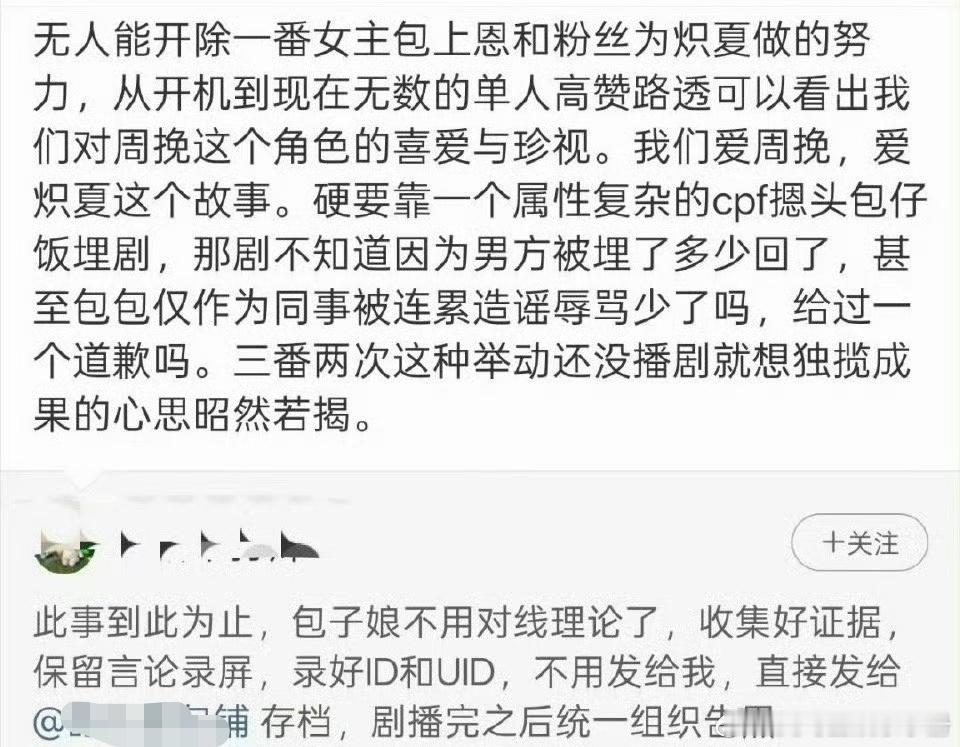 周柯宇 包上恩两家怎么了？ 