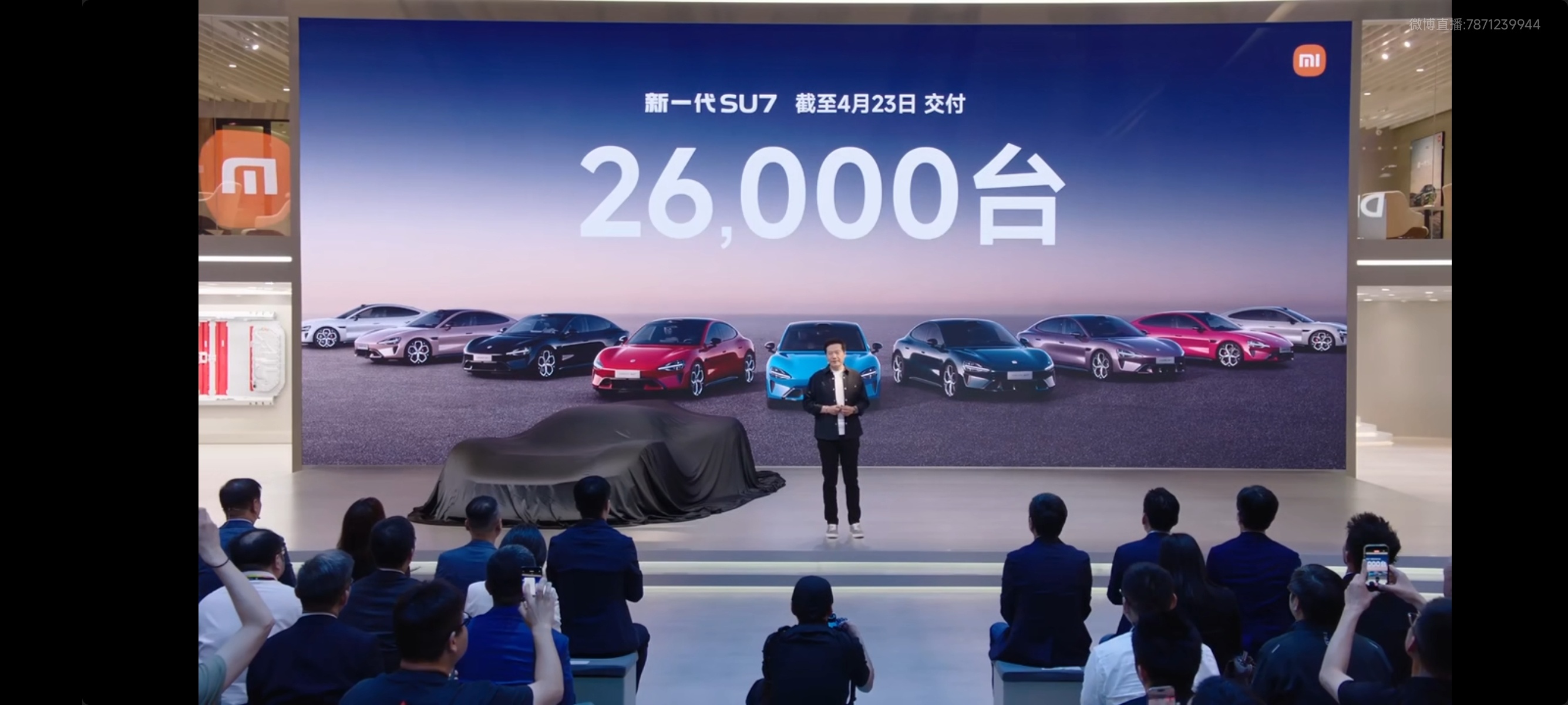 2026北京车展小米汽车 新一代SU7锁单超过60,000台截止昨天交付量超过2