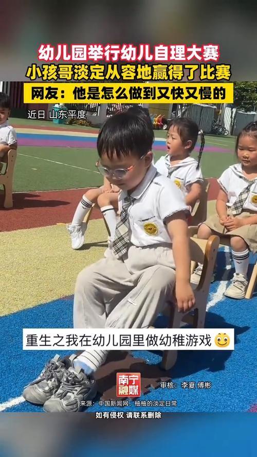看到热搜上幼儿园自理能力大赛的“小孩哥”淡定表现，很多人觉得有趣，我却从中读出了