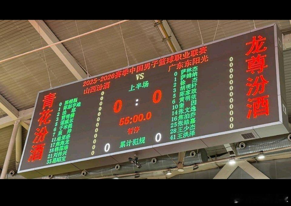 12月28日讯 CBA常规赛继续开打，广东vs山西。赛前，根据前方媒体的报道，此