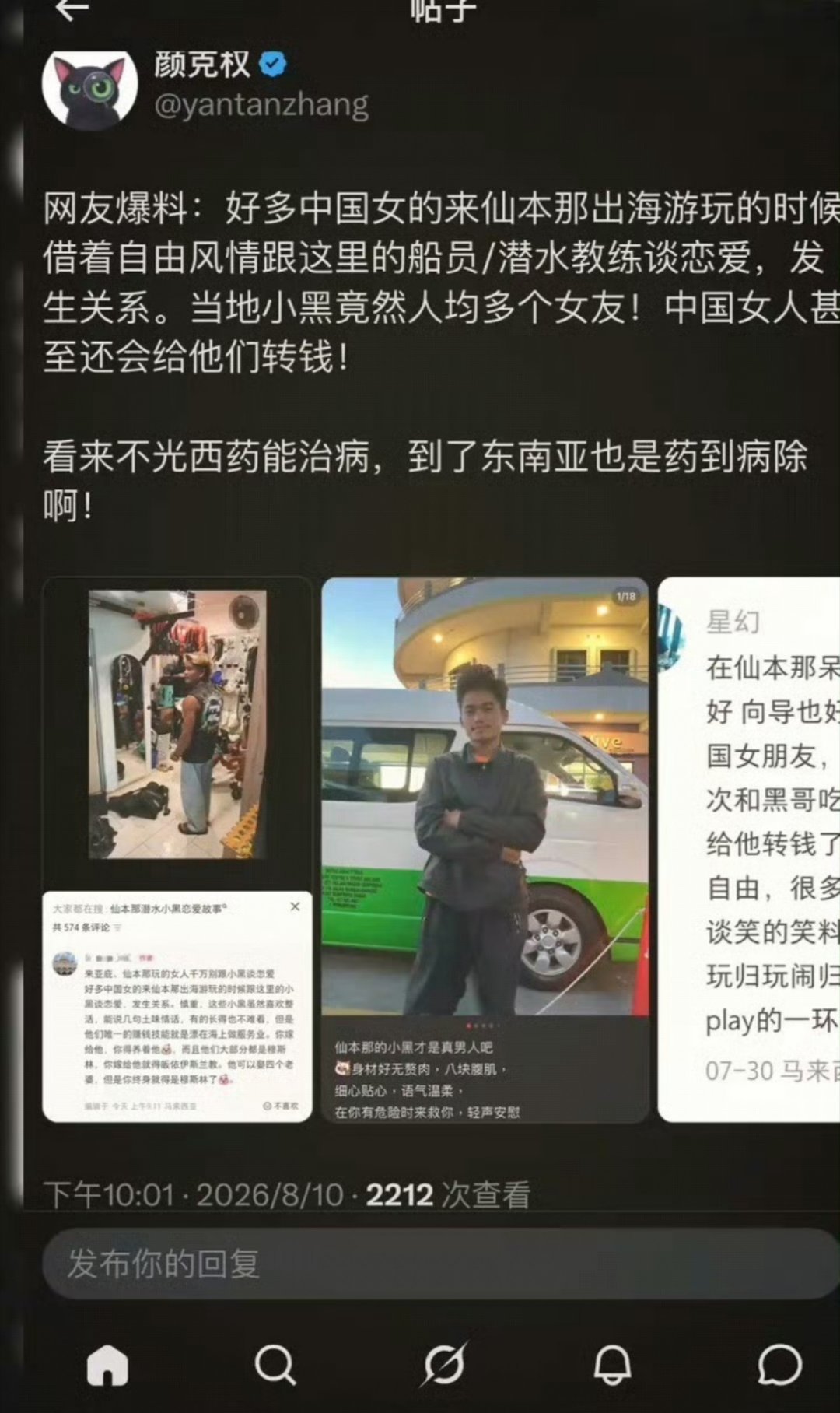 国女也赶上“世界杯”了，除了中国人谁都能进！网友爆料：好多中国女的来仙本那游玩时