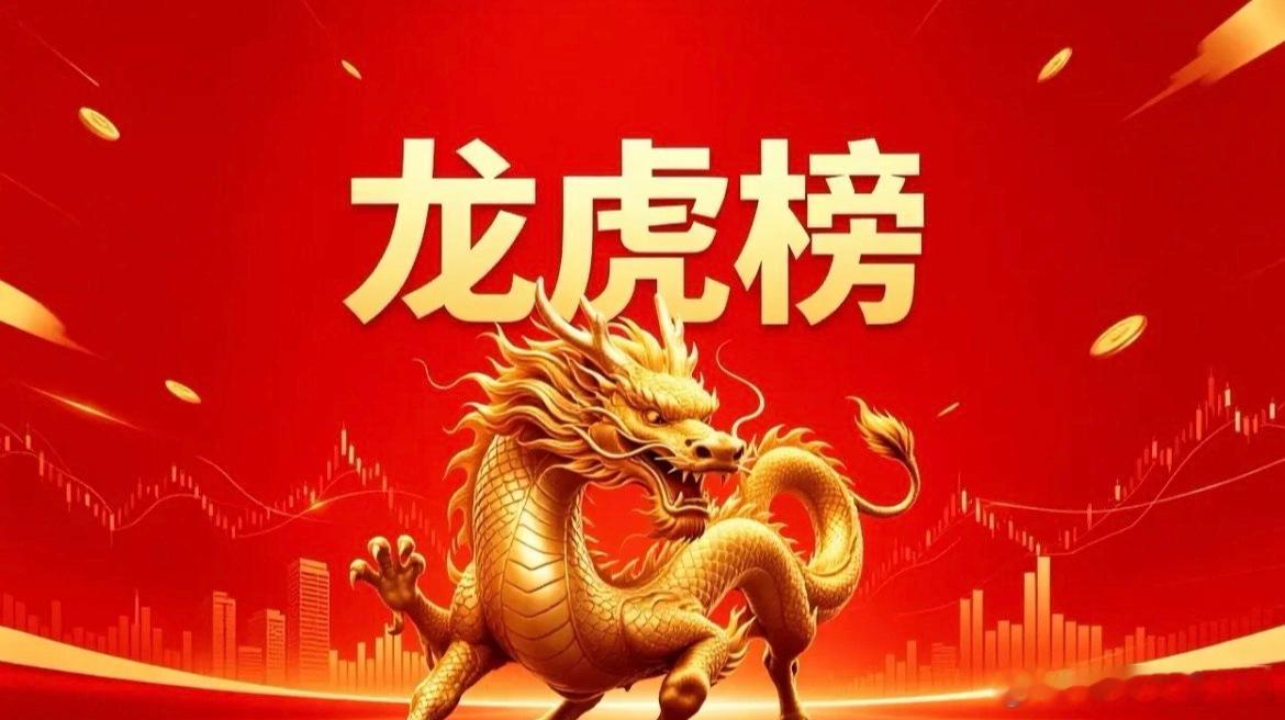 7月2日 龙虎榜复盘数据解读一、知名游资动向章盟主：介入和远气体、莱伯泰科、雷赛