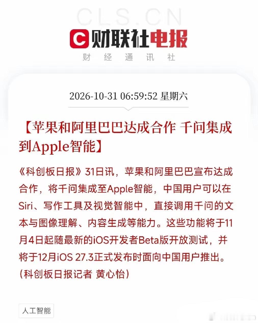 早上7点，一条合作消息弹出来，昨天还在讨论物理AI的人，突然发现入口之争已经有了