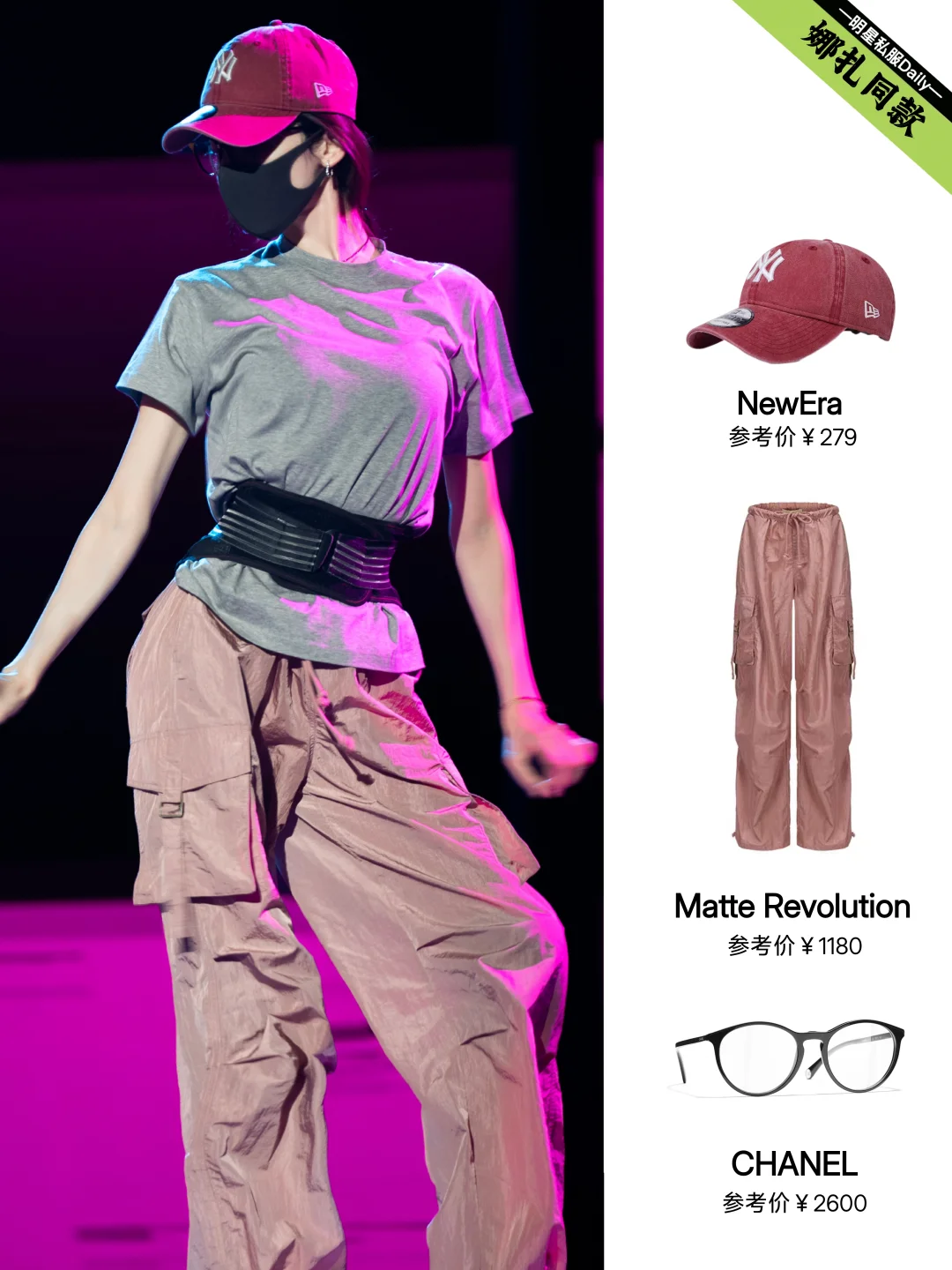 娜扎今晚彩排私服，简单搭配也难掩好身材