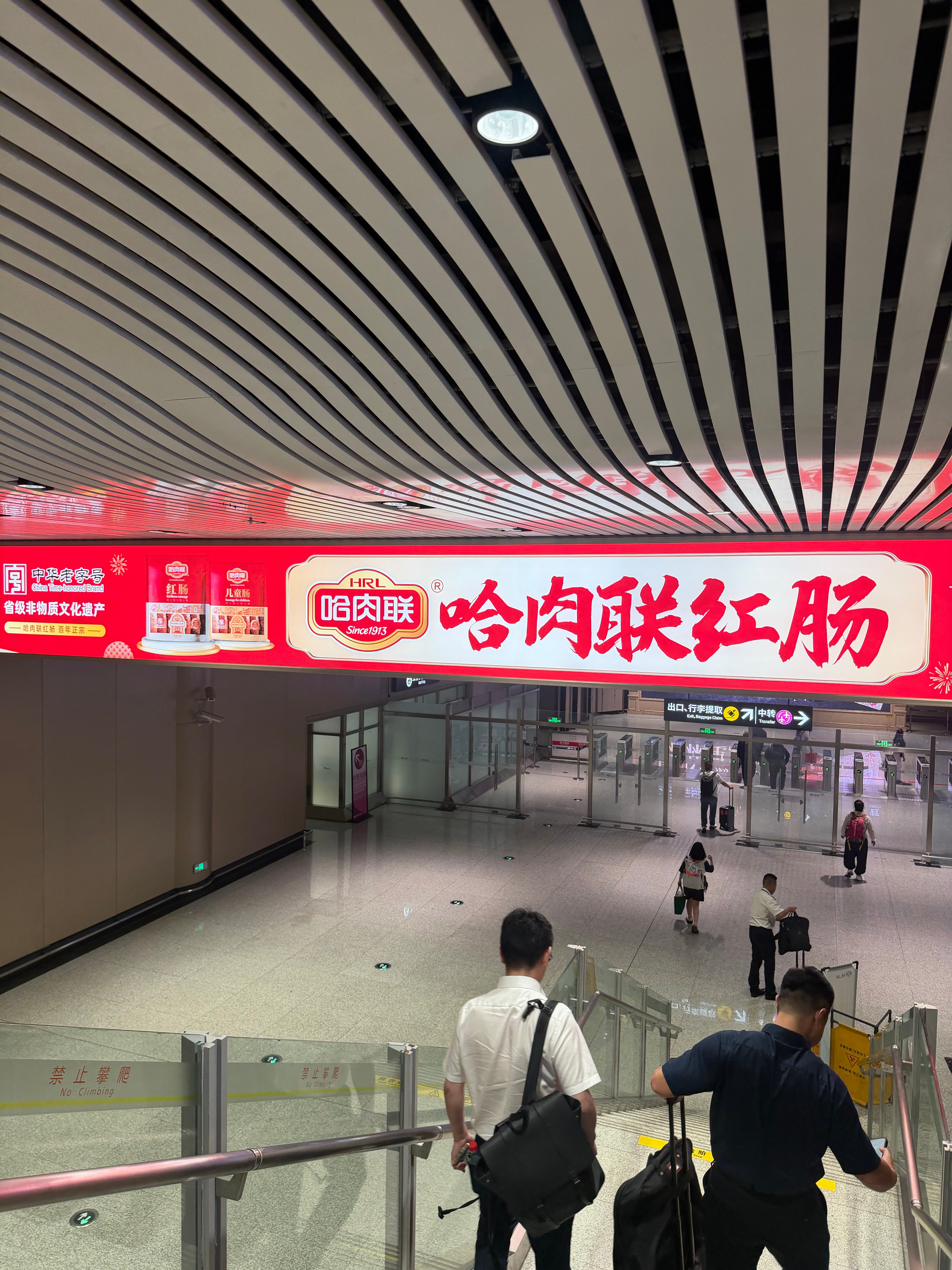 已到达 