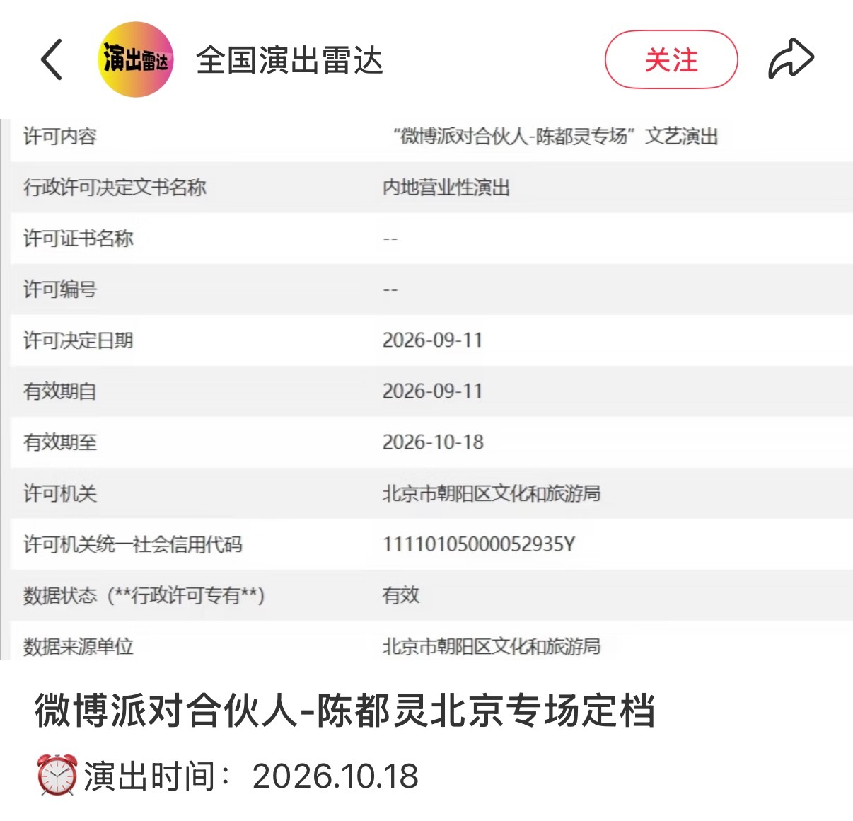10月我嘟会不会太忙了点？不知道真的假的，如果是真的话我开始许愿抽我，求🙏好运