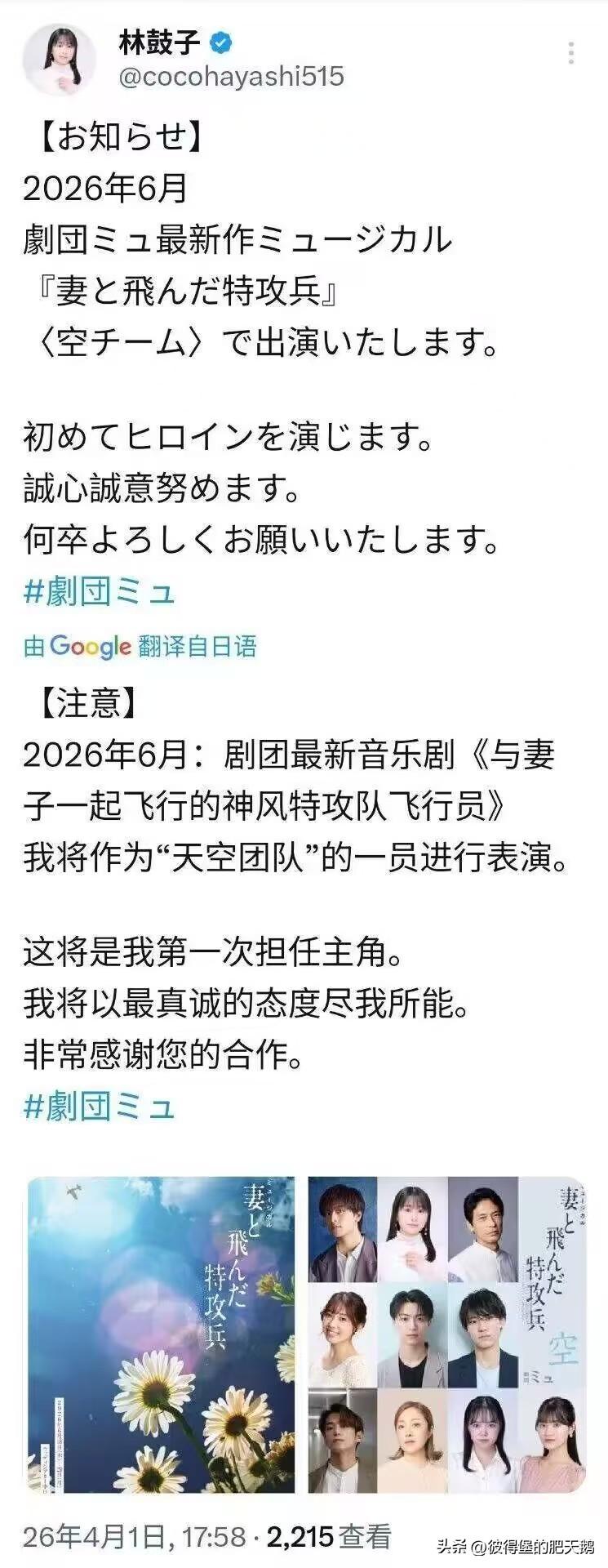 日本从未深刻反省过二战时自己对亚洲人民犯下的滔天罪行。不仅如此，还经常通过艺术加
