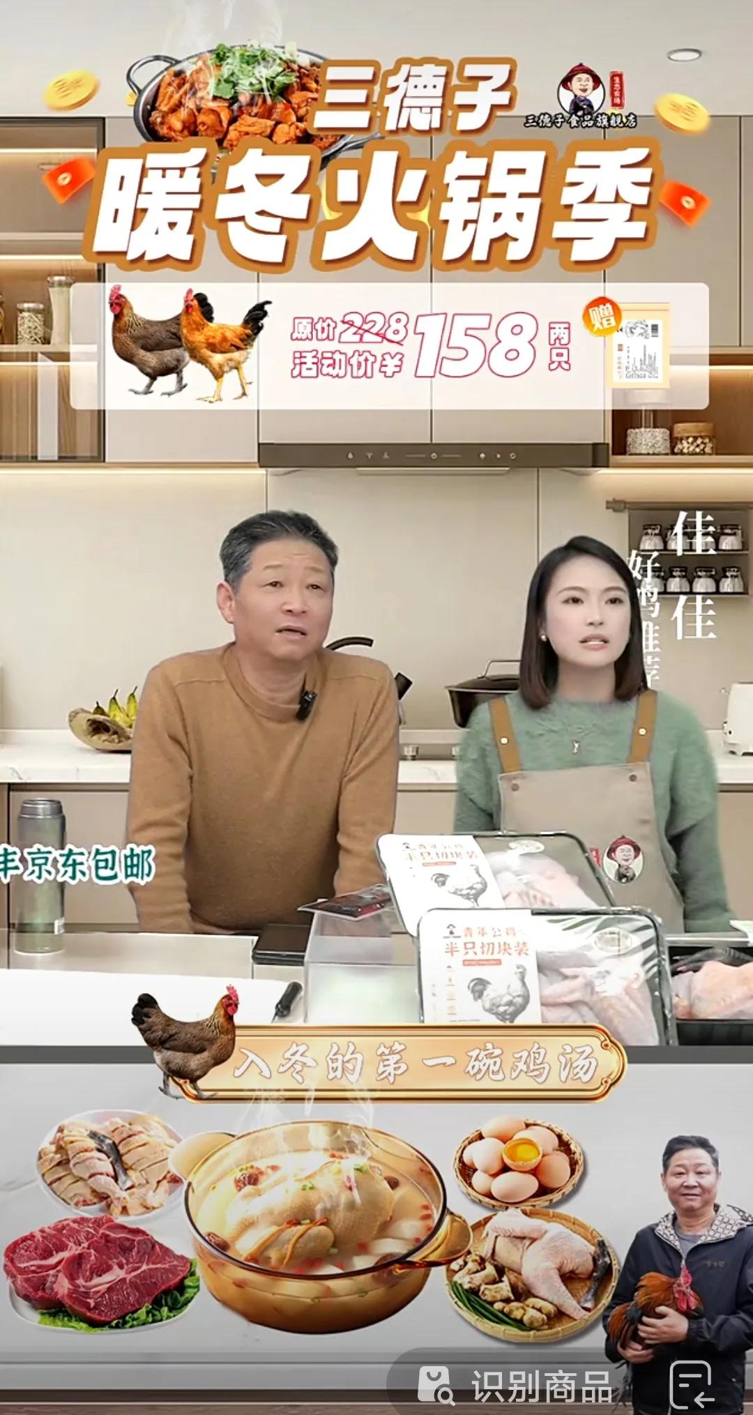 三德子卖鸡！我看中！[呲牙]