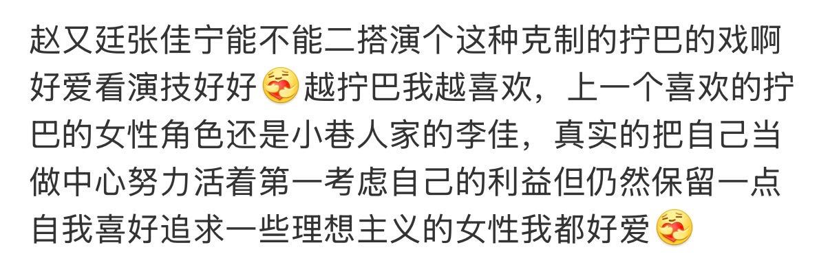 张佳宁问心2口碑 张佳宁问心2下沉市场口碑 张佳宁完美诠释欧阳妲多层情绪，职场打