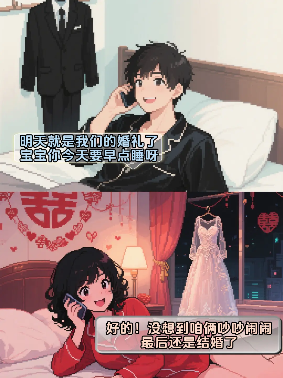 情侣不要吵架！最重要的还是注意身体！。