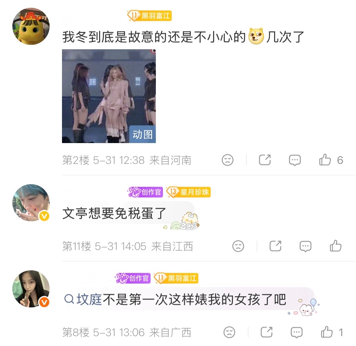 📢 如何评价Giselle fans内氵函金玟庭 