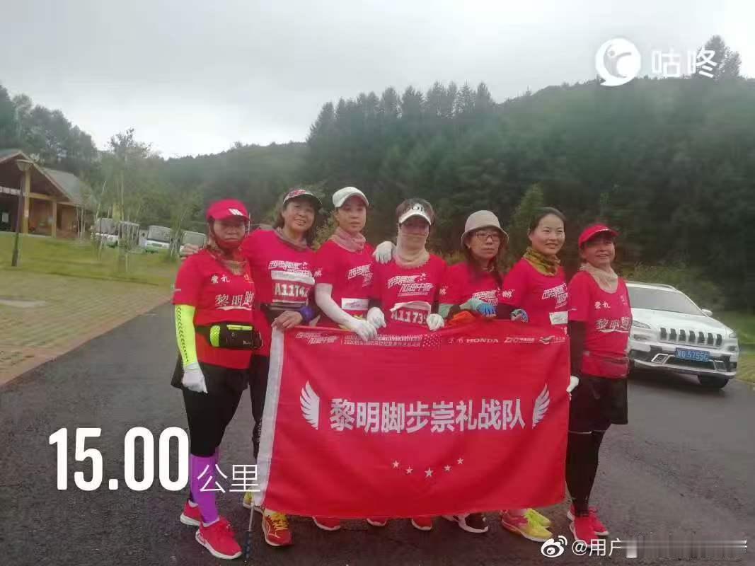 2026年5月29日，周五25/7℃，晴，西北风3级。崇礼黎明脚步向黎亲跑友们问