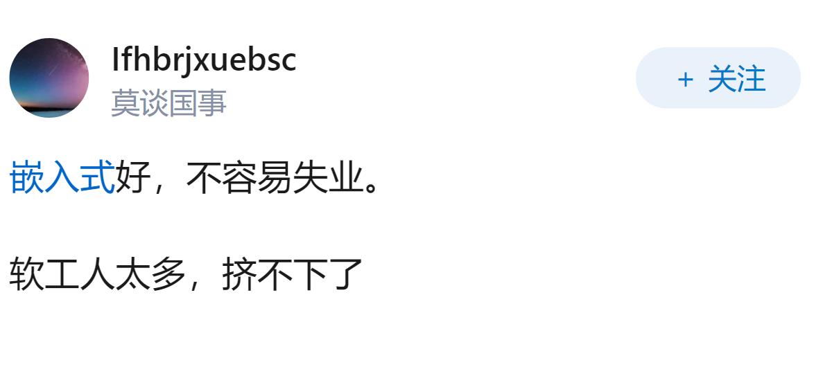 linux想走服务器学基础软工还是嵌入式软？