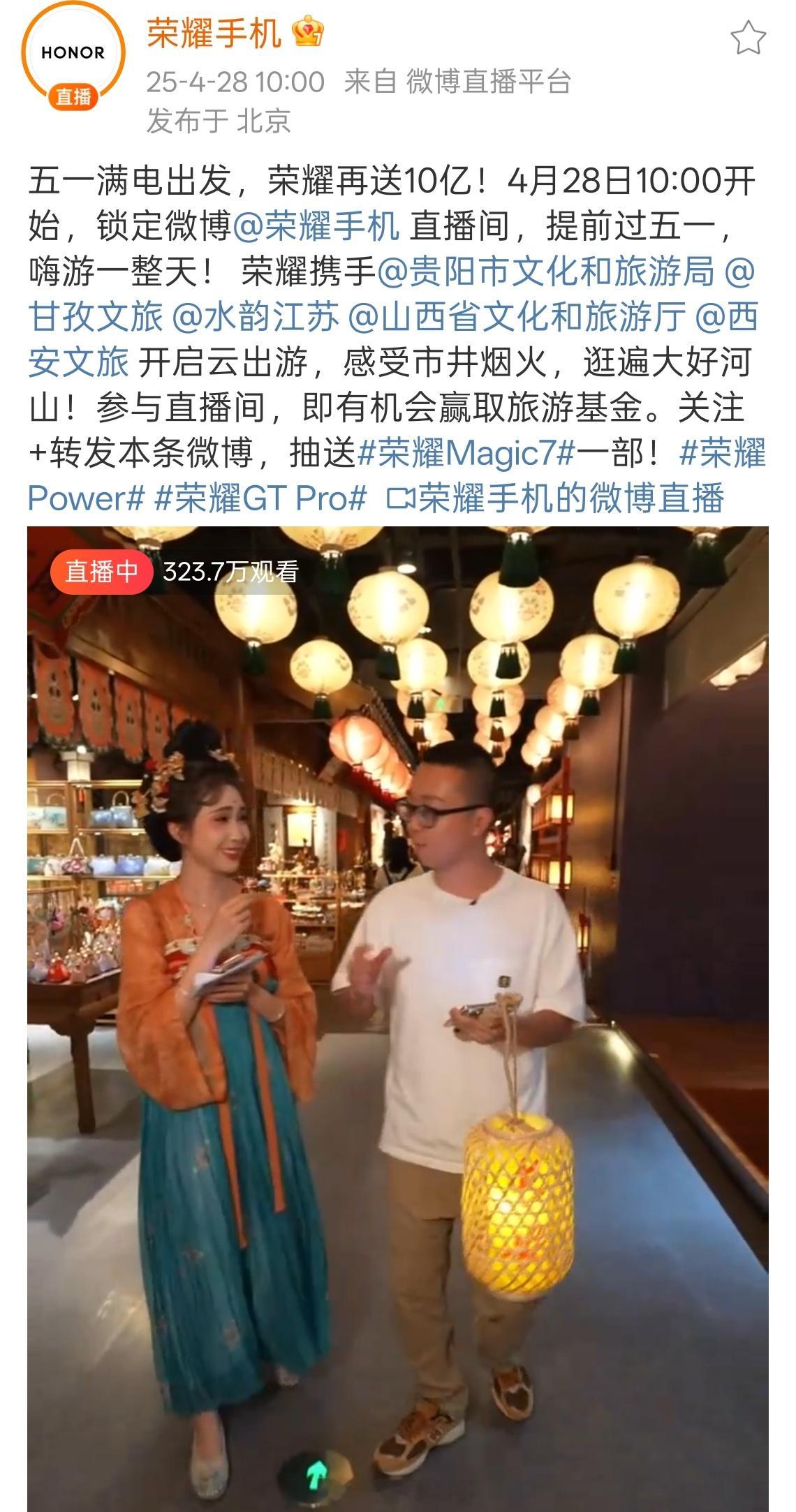刷到荣耀官博直接笑不活了！ 半个中国的文旅在荣耀团建 重庆文旅端着火锅来安利，山