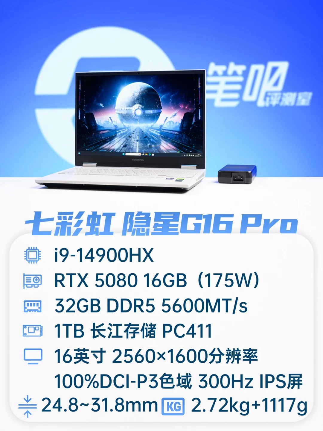 聊一款「为电竞而生」的游戏本