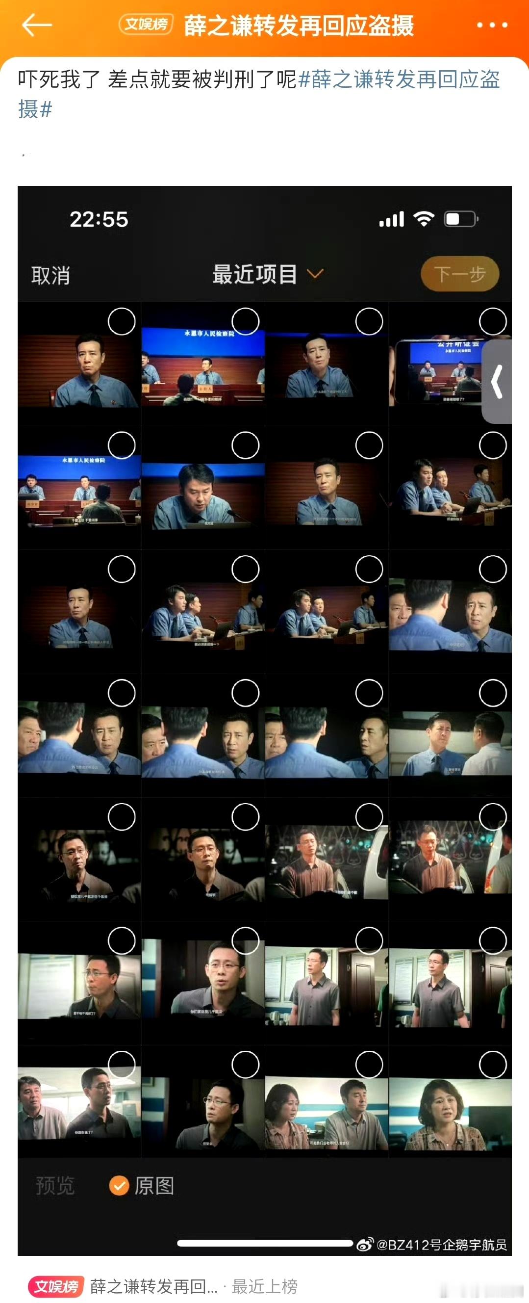 薛之谦盗摄《飞驰人生2》后，网友也去盗摄的《第二十条》[哆啦A梦害怕]别祸害别的