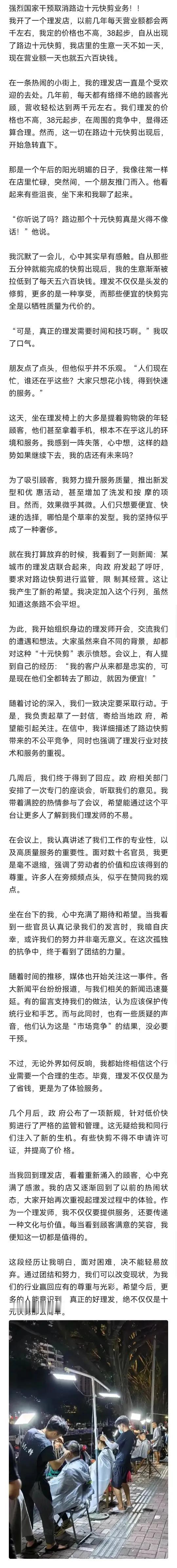 确实挺好奇，小区旁边的那些理发馆，是靠什么活着的，每次路过的时候，也没有看到里面