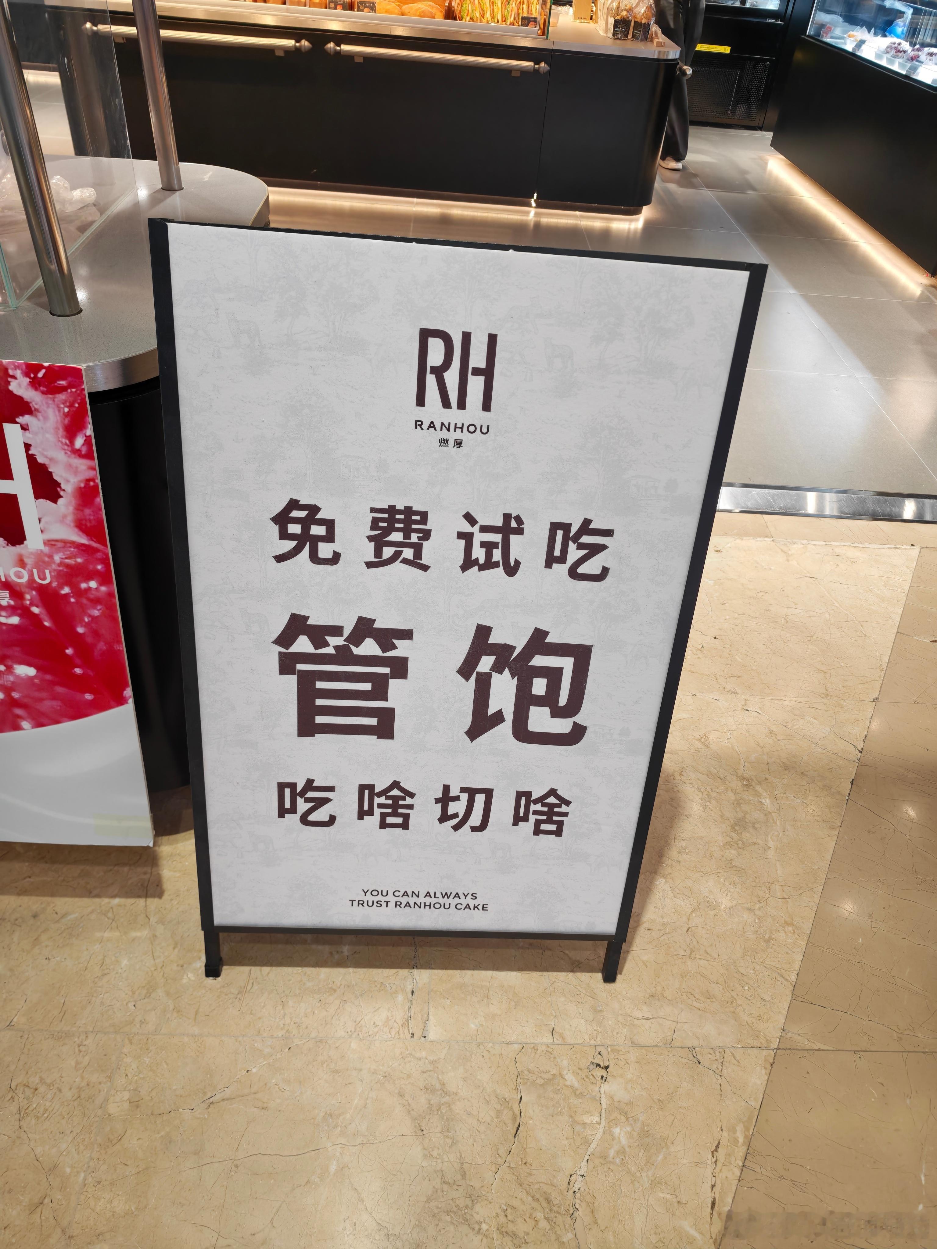 有多少人和我一样？遇见试吃就默默躲开，虽然心理确实想试试味道如何这次看到长春本地