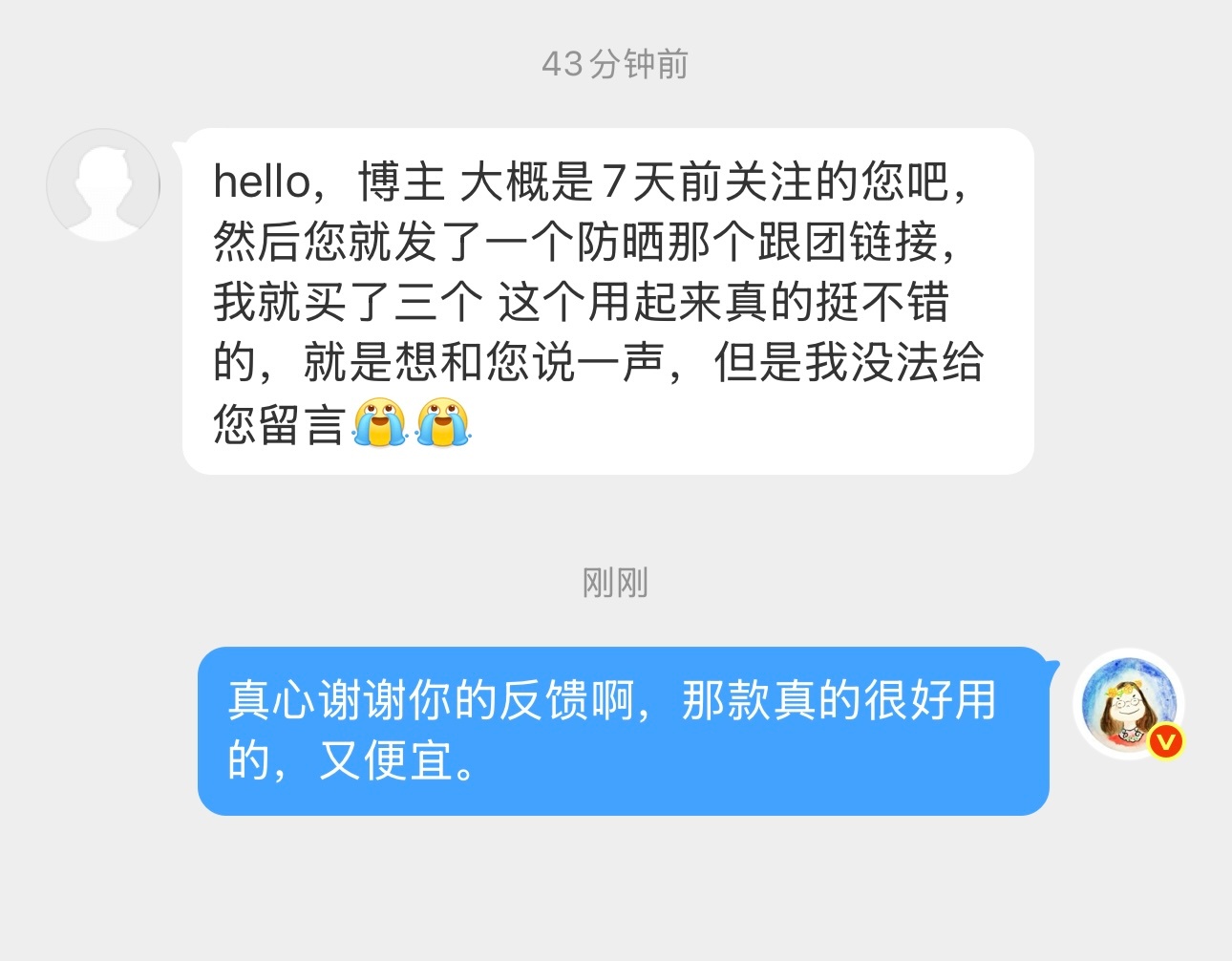 谢谢大家的支持。也谢谢大家的配合。 