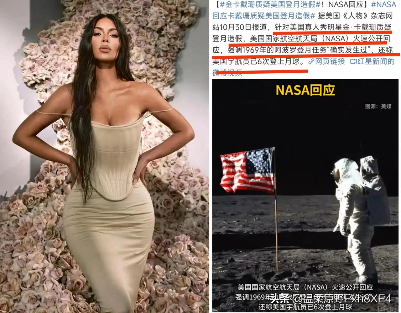 金·卡戴珊还是挺敢说的！公开质疑「美国登月」造假，在外网引发热议。

当地时间3