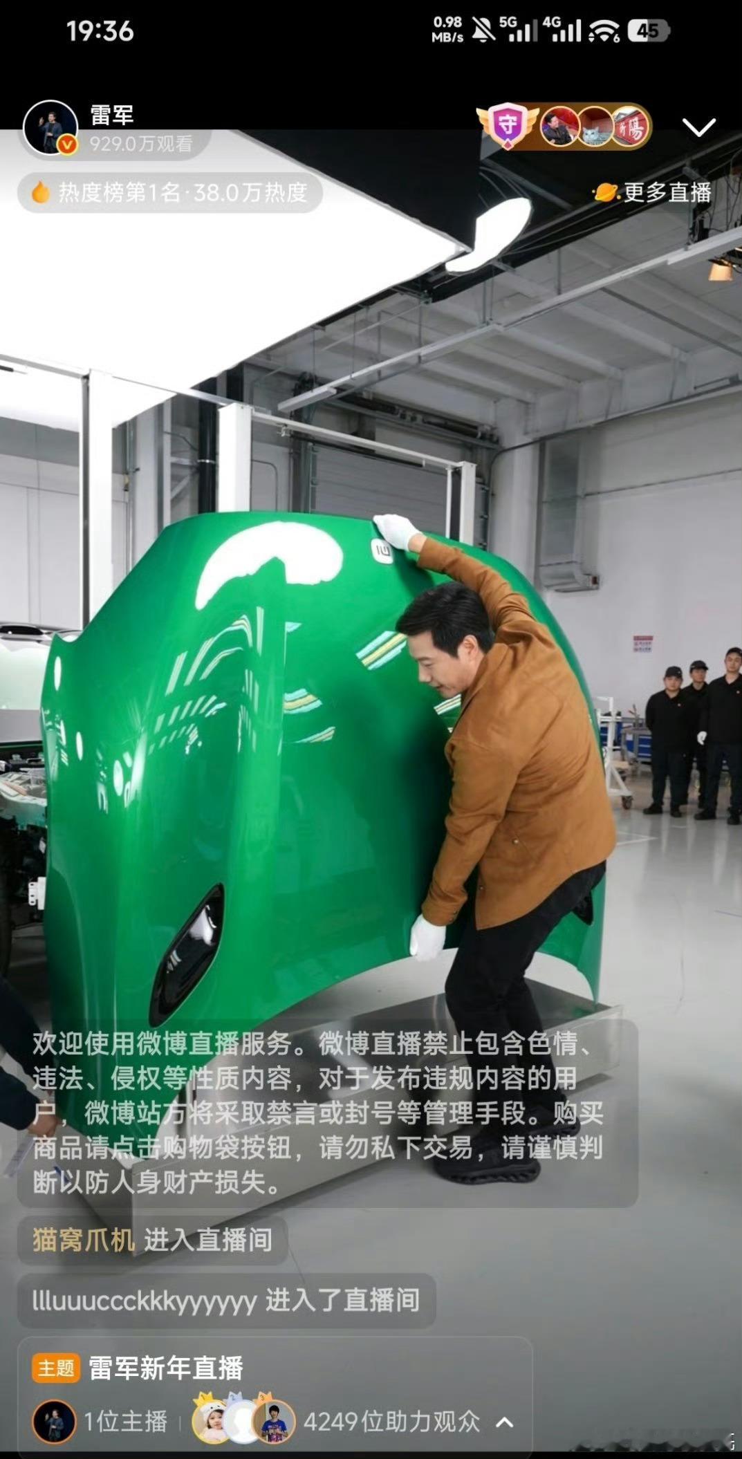 明天节奏，小米的车盖纸做的