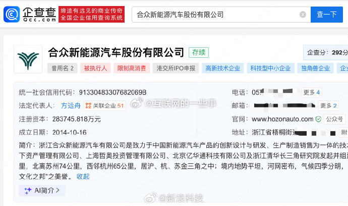哪吒汽车被广告公司申请破产审查的消息，真是让人有点大跌眼镜！想当年哪吒登顶销冠多