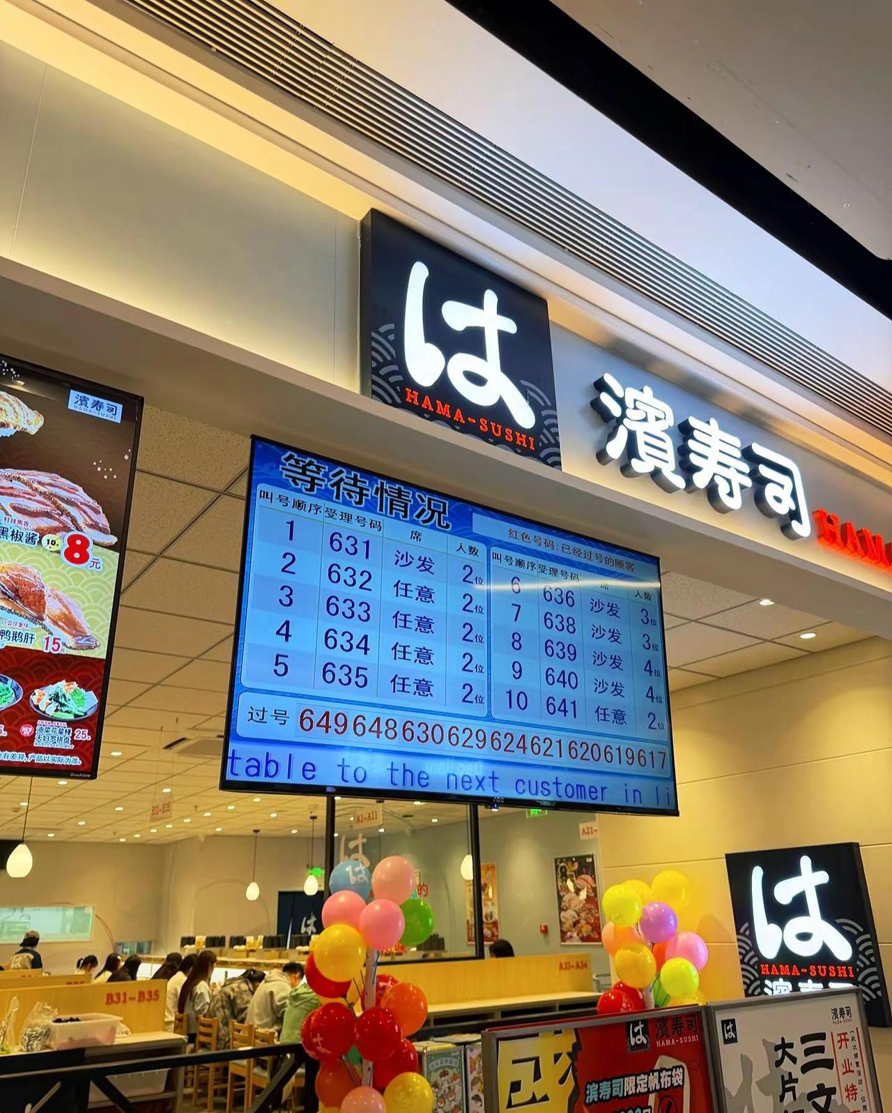 滨寿司城阳万象汇店排队攻略！ 滨寿司青岛 青岛滨寿司 预计：中午排队情况（其他的