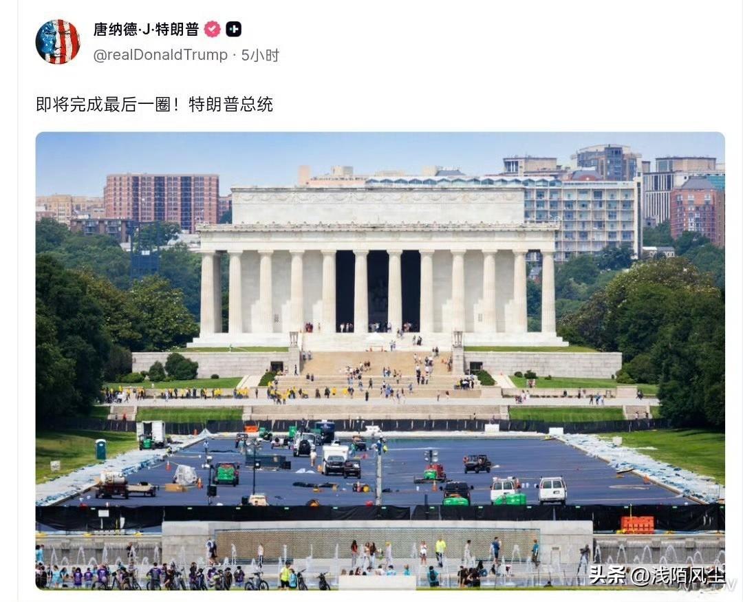 特朗普宣布他的池子项目即将完工，当今世界最大的“网红”非他莫属。