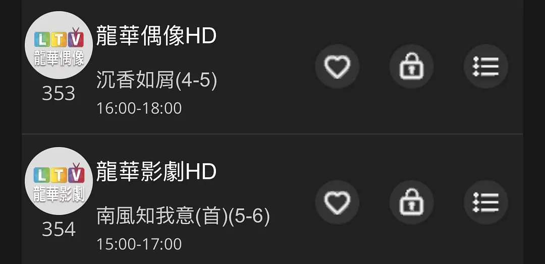 恭贺成毅《沉香如屑》登陆龙华偶像HD上星播出，同时《南风知我意》《山河月明》也上