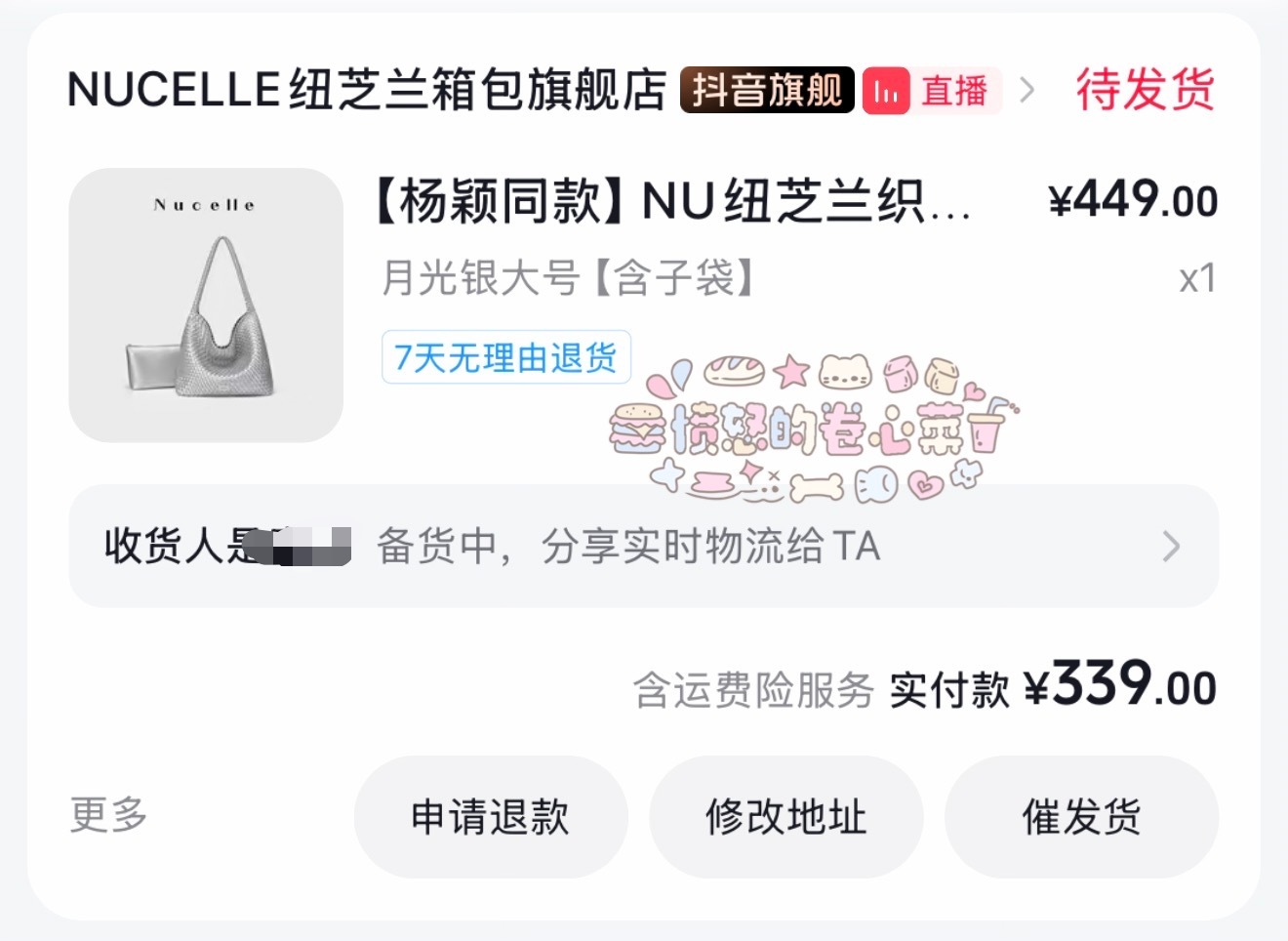 一起来跟着代言人解锁纽芝兰！angelababy  专栏 · 氪金记录🥰