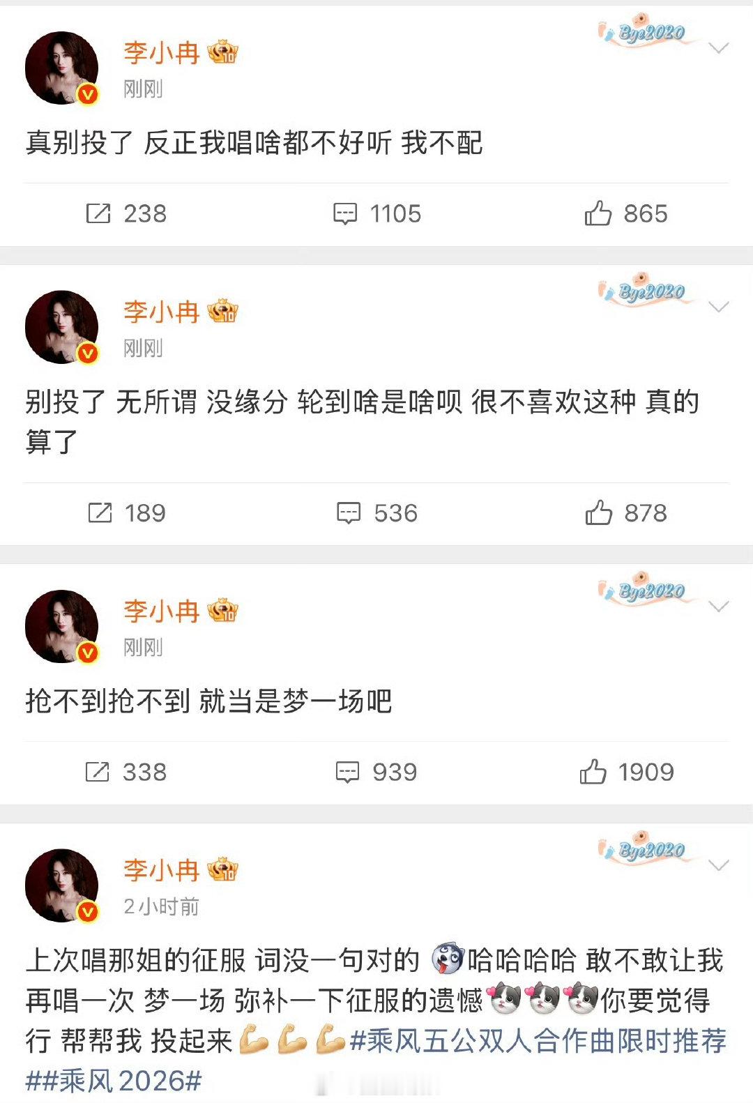李小冉让大家别投了 李小冉让大家别投了，是不是不想让粉丝为自己花钱啊！！这个李小