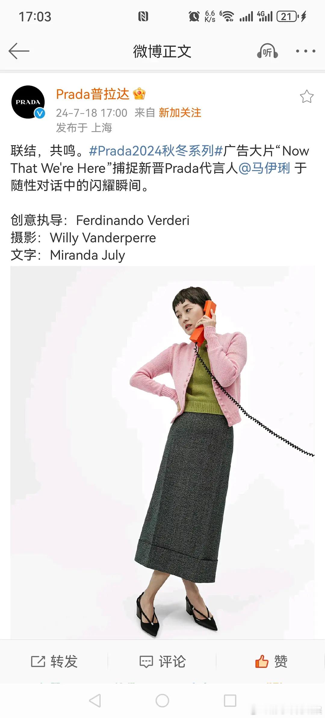 果然还是得看大青衣，马伊琍拿下高奢全球代言 ​​​