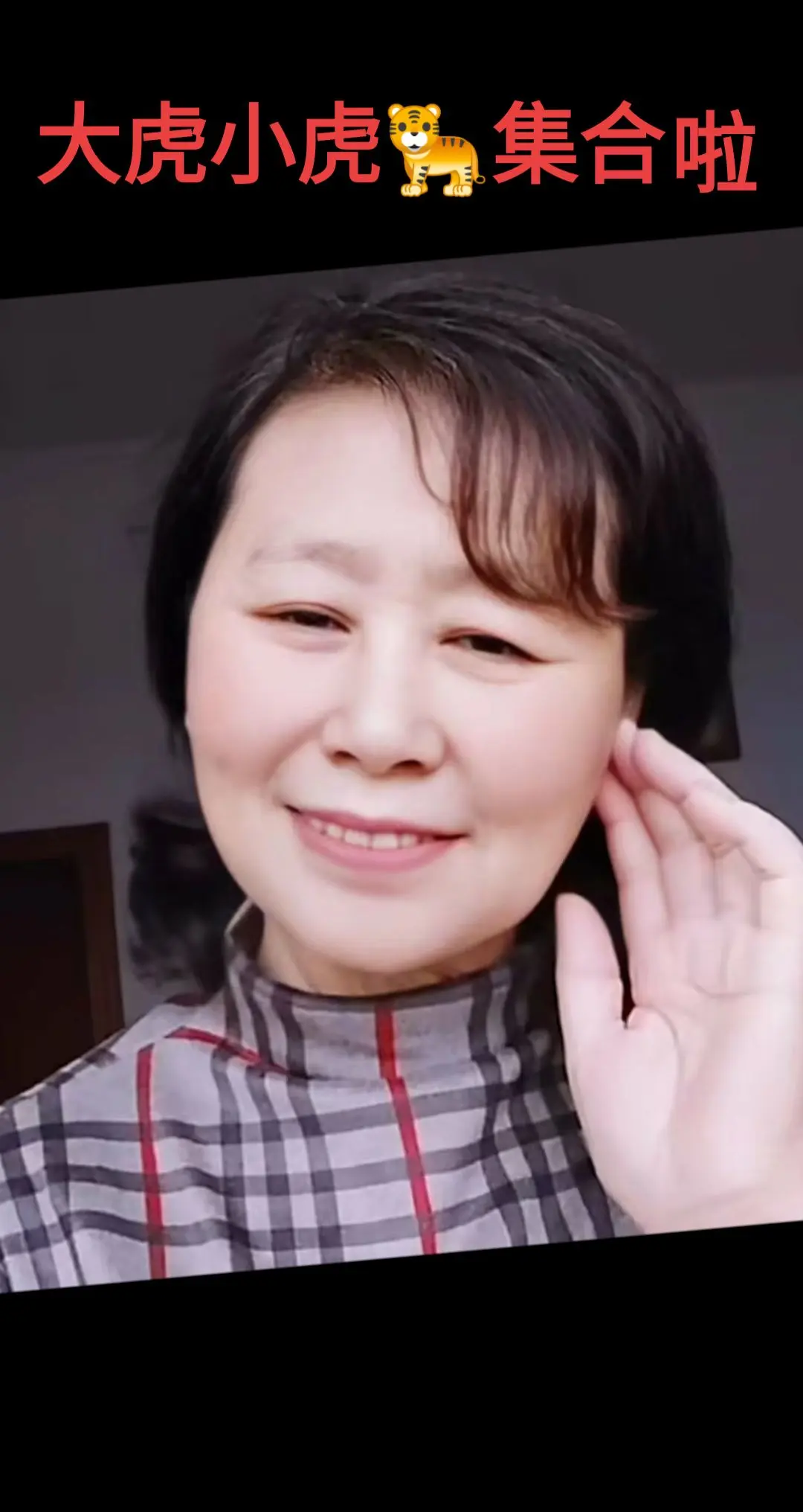 骂我是老女人，我一点都不生气，因为我也年轻过，我都62了，你才多大＃6...
