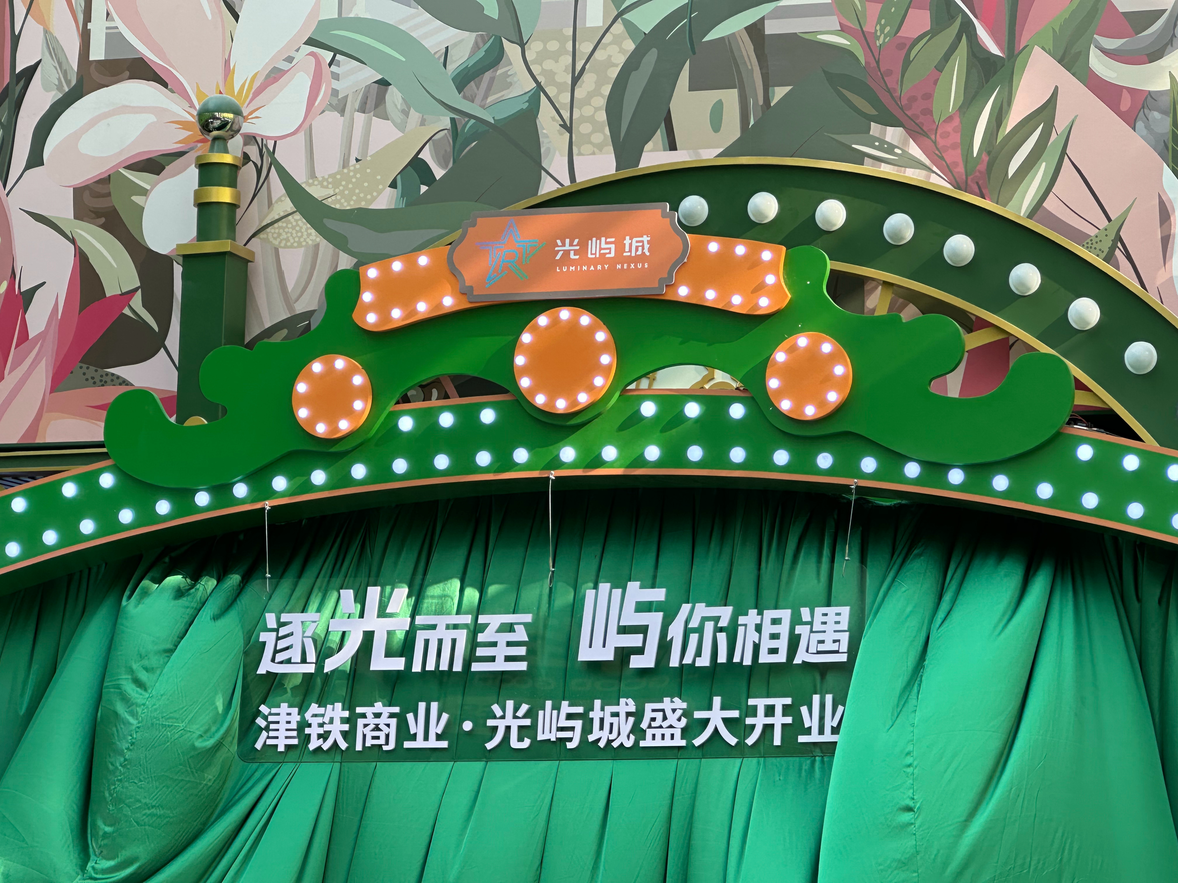 在天津逐光而至屿你相约光之所向，心之所往。在天津，我们以光为媒，与你相约。不必远