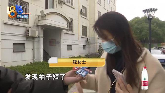 嘉兴沈女士150元网购大衣退货，竟把6000元奔驰钥匙寄给卖家，这波粗心操作让网