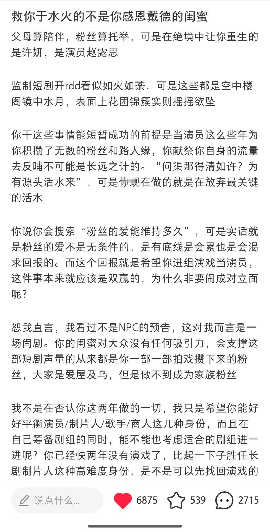 完全赞同🙆‍♀️ ​​​