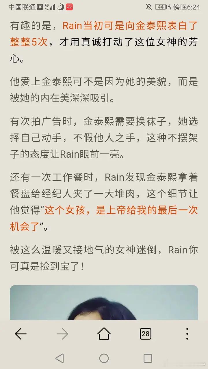 说说对于金泰熙和rain的唏嘘，感慨女神和白富美千万不要向下兼容。从小就喜欢金泰