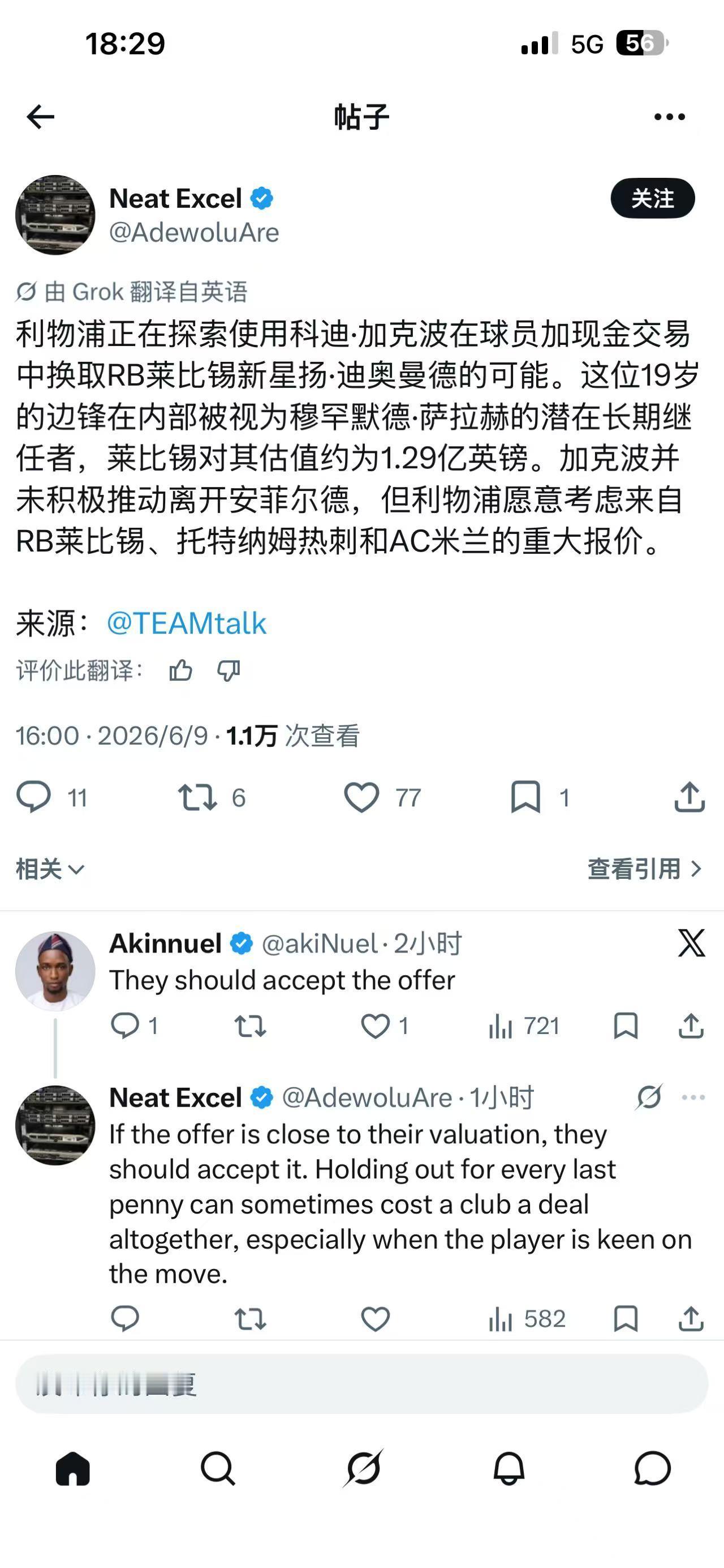 可能吗 