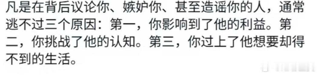 有人在背后说你说明你一直走在他们前面里美内娱观察笔记