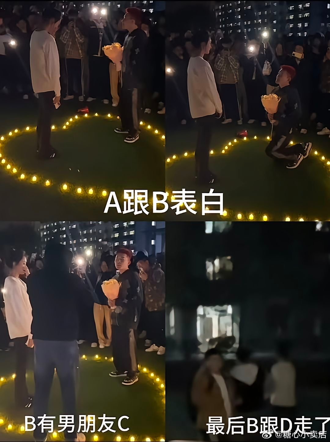 #校园表白现场 #沈阳城市建设学院 纯爱战士再次倒下 ​​​