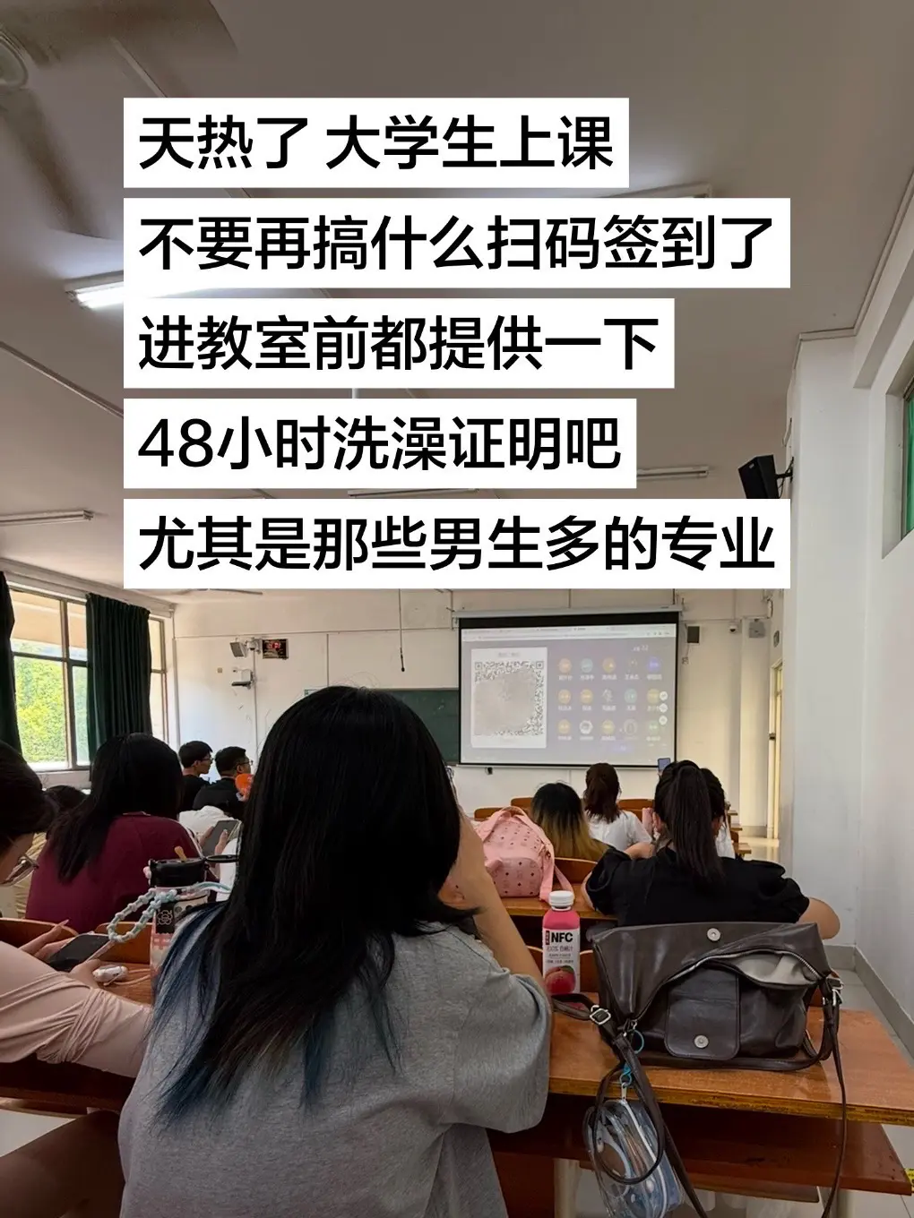 大学生上课提供一下洗澡证明吧。