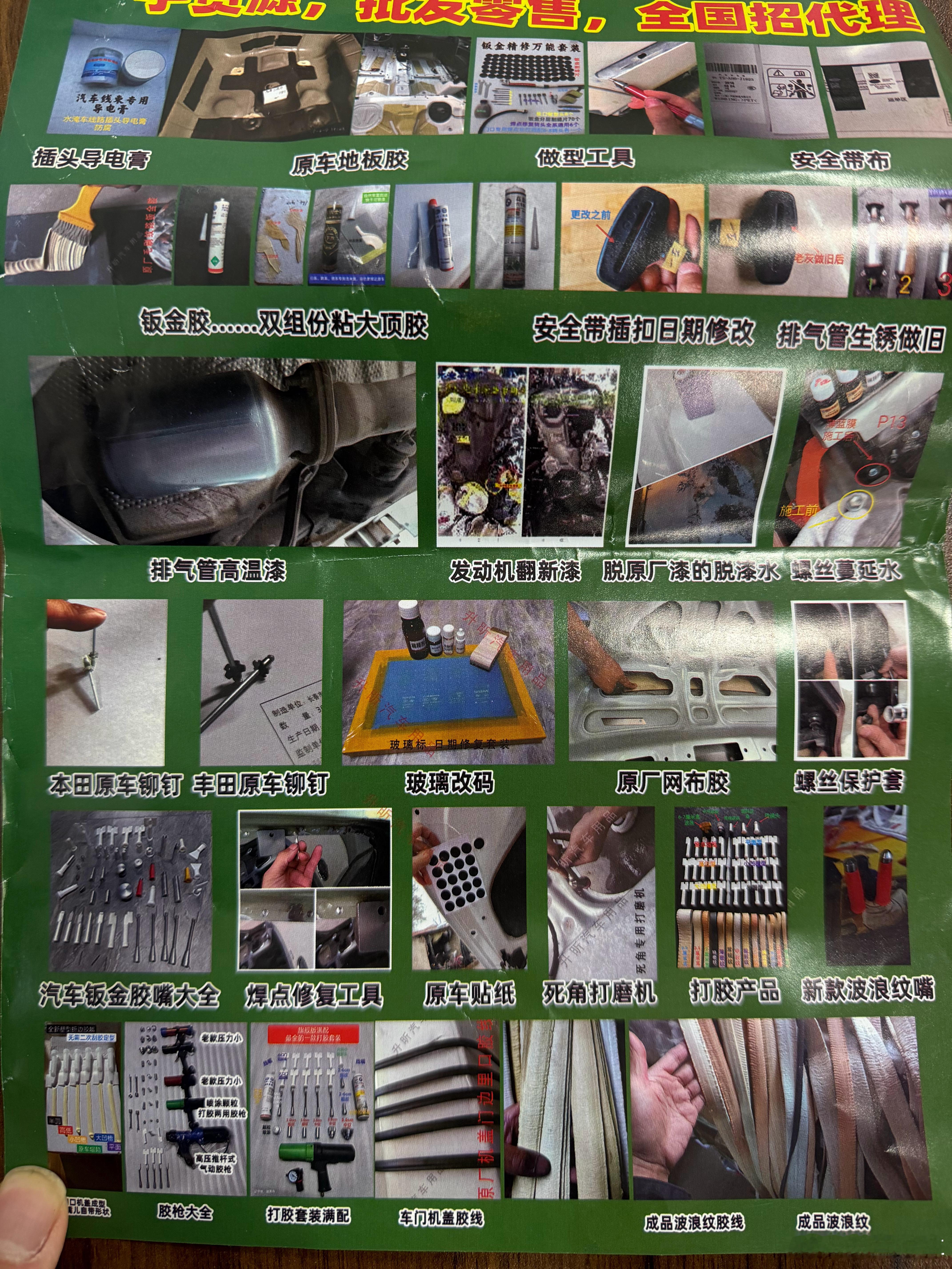 全套造假！真牛！