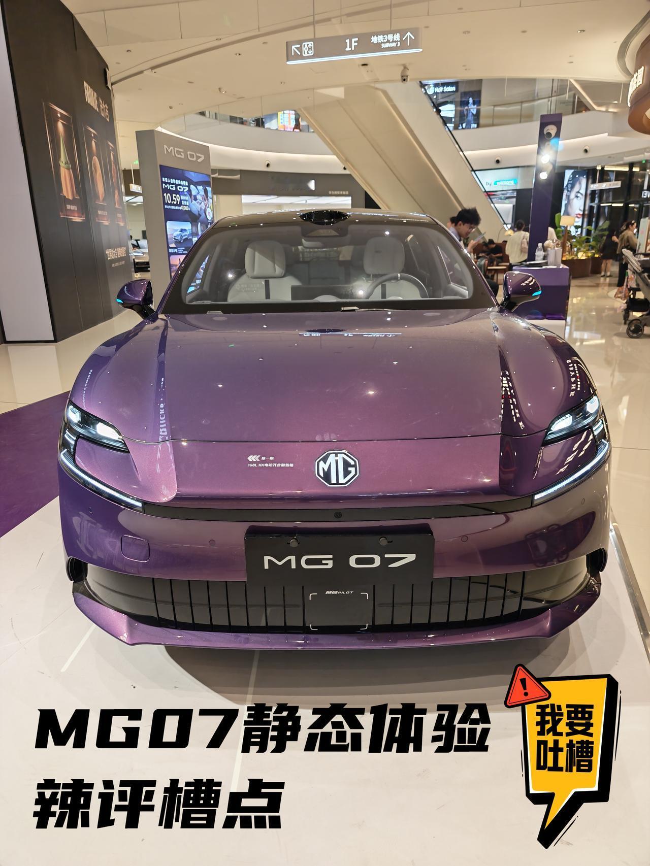 上一篇已经跟车友们分享了MG07这款新上市的轿跑车亮点，今天跟车友们分享一下我对