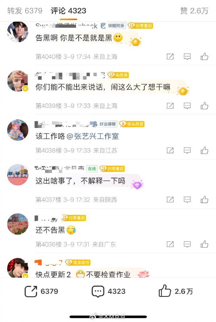 按照以往惯例，大名挂热搜～热搜挂一天了，张艺兴工作室评论区都是粉丝让工作室赶紧辟