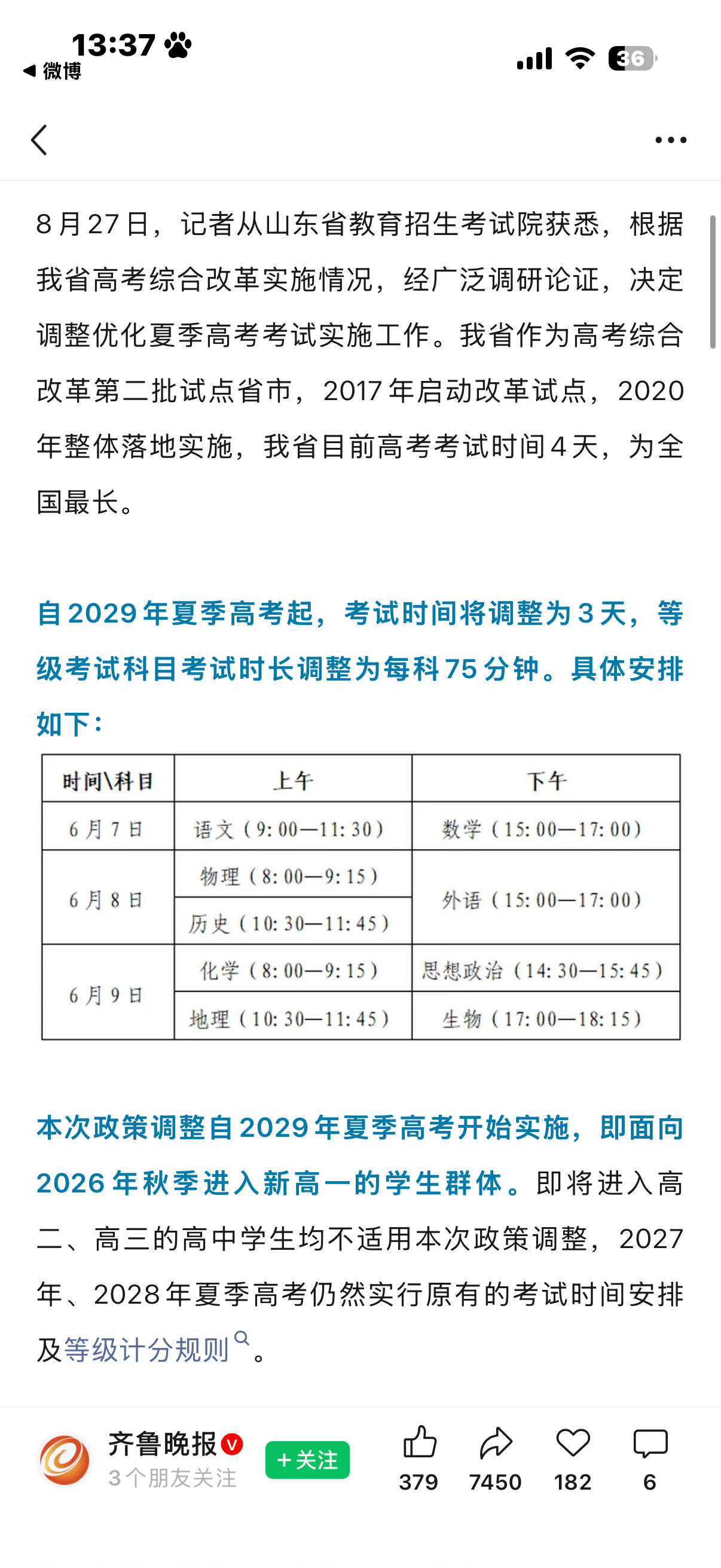 挖什么金矿那我考的四天算我意志力坚强 ​​​