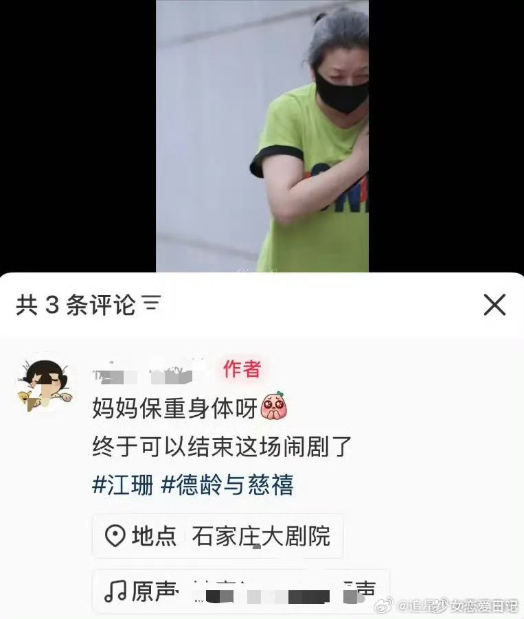 江珊这是怎么了58岁江珊近况58岁江珊全程撑完超长话剧演出，下台后身体不适感藏不