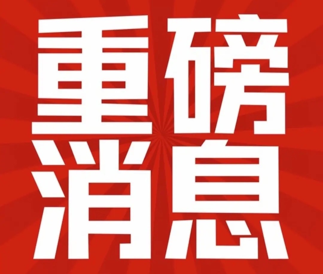 隔夜欧美股市大跌，但是今日A股低开走高，这是要上演奇迹日吗？美股大跌后建国又出来